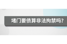 肥城讨债公司如何把握上门催款的时机